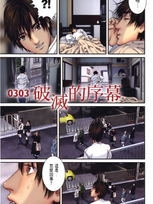 [奧浩哉] GANTZ 殺戮都市 第10部 最終任務編_358