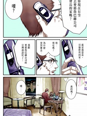 [奧浩哉] GANTZ 殺戮都市 第10部 最終任務編_315