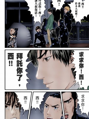 [奧浩哉] GANTZ 殺戮都市 第10部 最終任務編_247