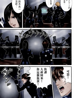 [奧浩哉] GANTZ 殺戮都市 第10部 最終任務編_256