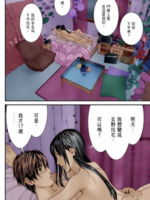 [奧浩哉] GANTZ 殺戮都市 第10部 最終任務編_304