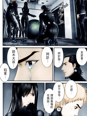 [奧浩哉] GANTZ 殺戮都市 第10部 最終任務編_230