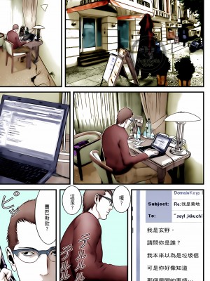 [奧浩哉] GANTZ 殺戮都市 第10部 最終任務編_314