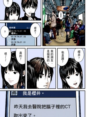 [奧浩哉] GANTZ 殺戮都市 第10部 最終任務編_310