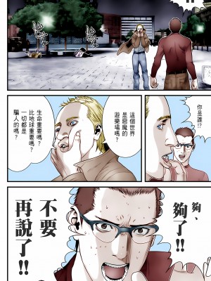 [奧浩哉] GANTZ 殺戮都市 第10部 最終任務編_351