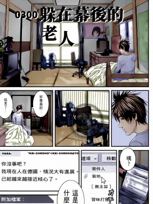 [奧浩哉] GANTZ 殺戮都市 第10部 最終任務編_307