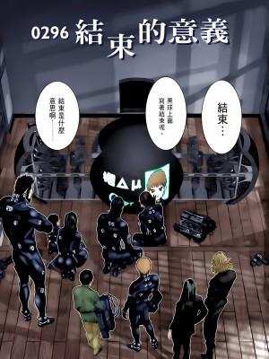 [奧浩哉] GANTZ 殺戮都市 第10部 最終任務編_236