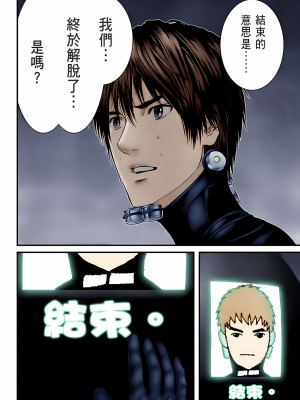 [奧浩哉] GANTZ 殺戮都市 第10部 最終任務編_237