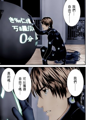 [奧浩哉] GANTZ 殺戮都市 第10部 最終任務編_240