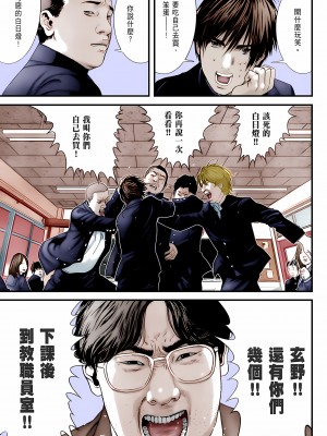 [奧浩哉] GANTZ 殺戮都市 第10部 最終任務編_365