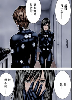 [奧浩哉] GANTZ 殺戮都市 第10部 最終任務編_278