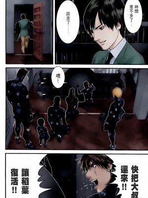 [奧浩哉] GANTZ 殺戮都市 第10部 最終任務編_259