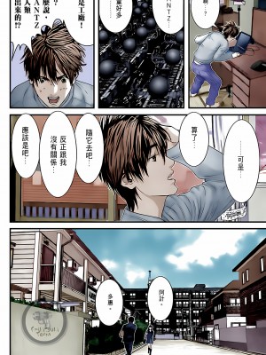 [奧浩哉] GANTZ 殺戮都市 第10部 最終任務編_309