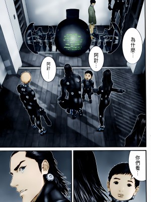 [奧浩哉] GANTZ 殺戮都市 第10部 最終任務編_231