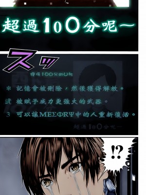 [奧浩哉] GANTZ 殺戮都市 第10部 最終任務編_246