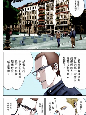 [奧浩哉] GANTZ 殺戮都市 第10部 最終任務編_313