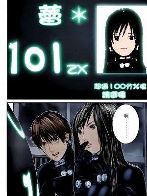 [奧浩哉] GANTZ 殺戮都市 第10部 最終任務編_249