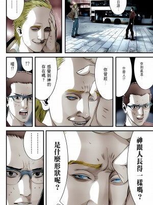 [奧浩哉] GANTZ 殺戮都市 第10部 最終任務編_347