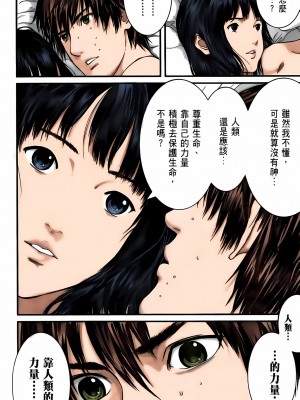 [奧浩哉] GANTZ 殺戮都市 第10部 最終任務編_034