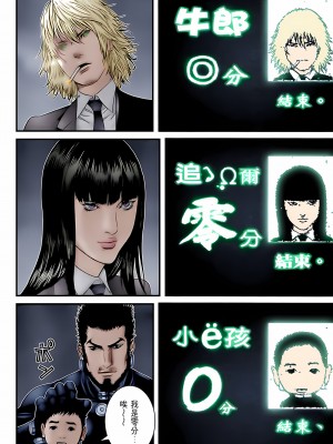 [奧浩哉] GANTZ 殺戮都市 第10部 最終任務編_241