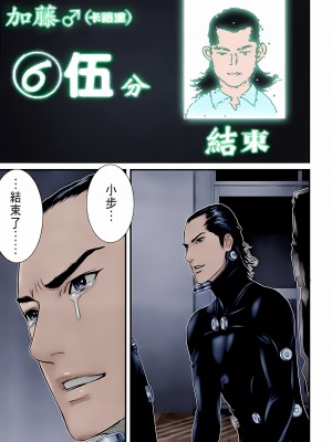 [奧浩哉] GANTZ 殺戮都市 第10部 最終任務編_242