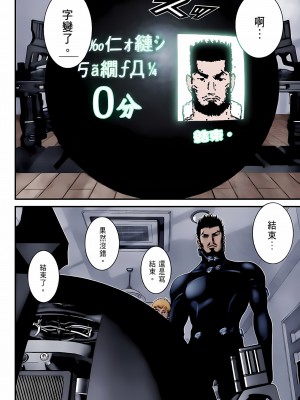[奧浩哉] GANTZ 殺戮都市 第10部 最終任務編_239