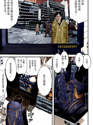 [奧浩哉] GANTZ 殺戮都市 第10部 最終任務編_361
