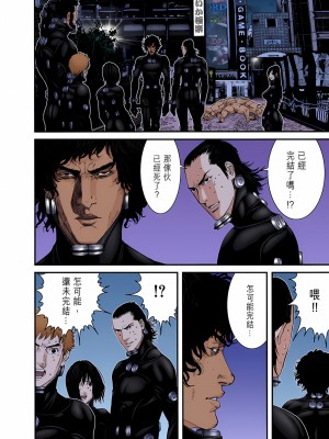 [奧浩哉] GANTZ 殺戮都市 第9部 大阪編_0784