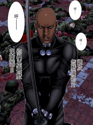 [奧浩哉] GANTZ 殺戮都市 第9部 大阪編_0558