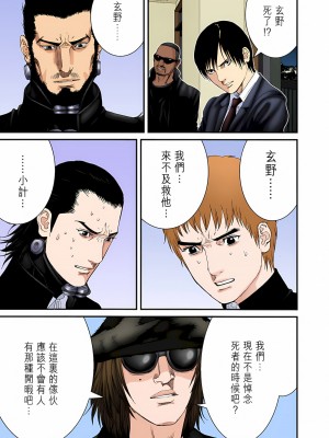 [奧浩哉] GANTZ 殺戮都市 第9部 大阪編_0032