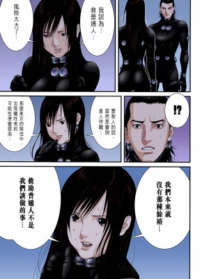 [奧浩哉] GANTZ 殺戮都市 第9部 大阪編_0185