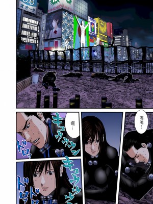[奧浩哉] GANTZ 殺戮都市 第9部 大阪編_0793