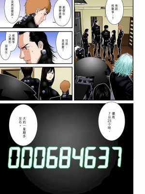 [奧浩哉] GANTZ 殺戮都市 第9部 大阪編_0989