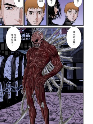 [奧浩哉] GANTZ 殺戮都市 第9部 大阪編_0849