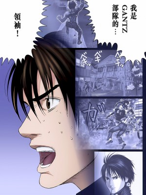 [奧浩哉] GANTZ 殺戮都市 第8部 吸血鬼編_257