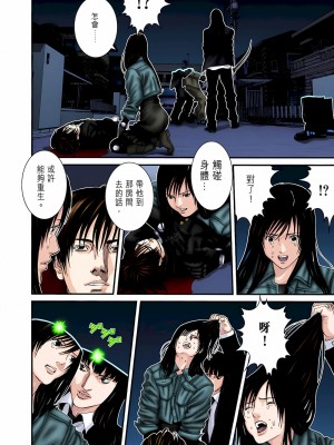 [奧浩哉] GANTZ 殺戮都市 第8部 吸血鬼編_274