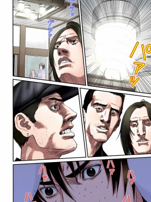 [奧浩哉] GANTZ 殺戮都市 第8部 吸血鬼編_245