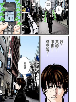[奧浩哉] GANTZ 殺戮都市 第8部 吸血鬼編_214