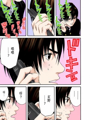 [奧浩哉] GANTZ 殺戮都市 第8部 吸血鬼編_233