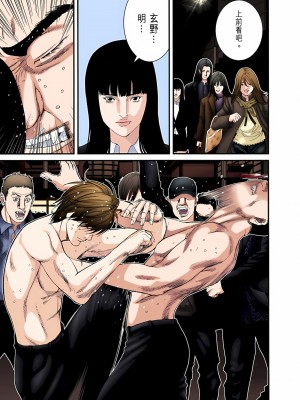 [奧浩哉] GANTZ 殺戮都市 第8部 吸血鬼編_115