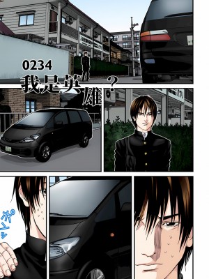 [奧浩哉] GANTZ 殺戮都市 第8部 吸血鬼編_208