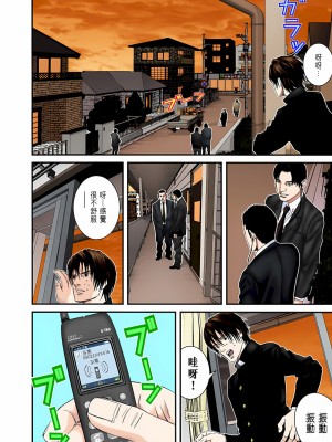 [奧浩哉] GANTZ 殺戮都市 第8部 吸血鬼編_230