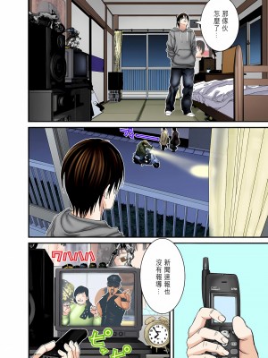 [奧浩哉] GANTZ 殺戮都市 第8部 吸血鬼編_205