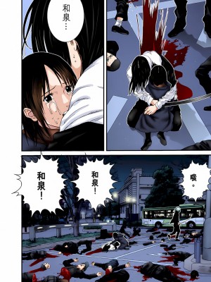 [奧浩哉] GANTZ 殺戮都市 第8部 吸血鬼編_190