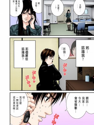 [奧浩哉] GANTZ 殺戮都市 第8部 吸血鬼編_234