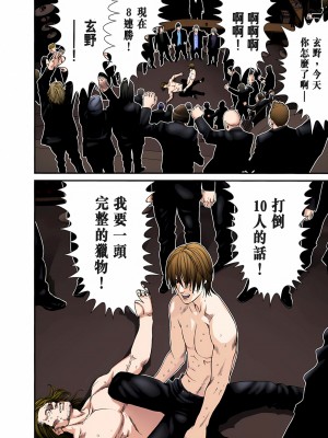 [奧浩哉] GANTZ 殺戮都市 第8部 吸血鬼編_116