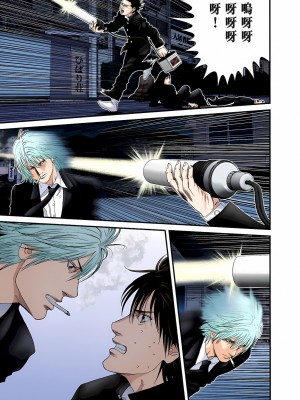 [奧浩哉] GANTZ 殺戮都市 第8部 吸血鬼編_265