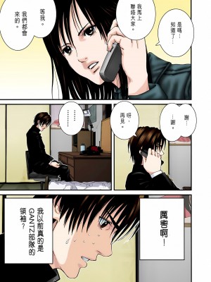 [奧浩哉] GANTZ 殺戮都市 第8部 吸血鬼編_235