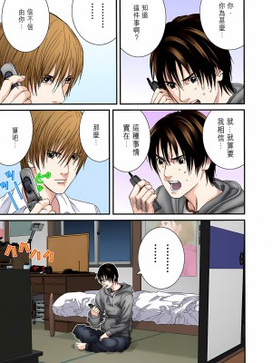 [奧浩哉] GANTZ 殺戮都市 第8部 吸血鬼編_204