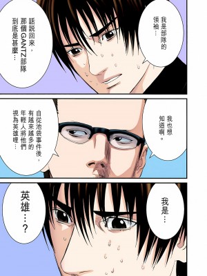 [奧浩哉] GANTZ 殺戮都市 第8部 吸血鬼編_218